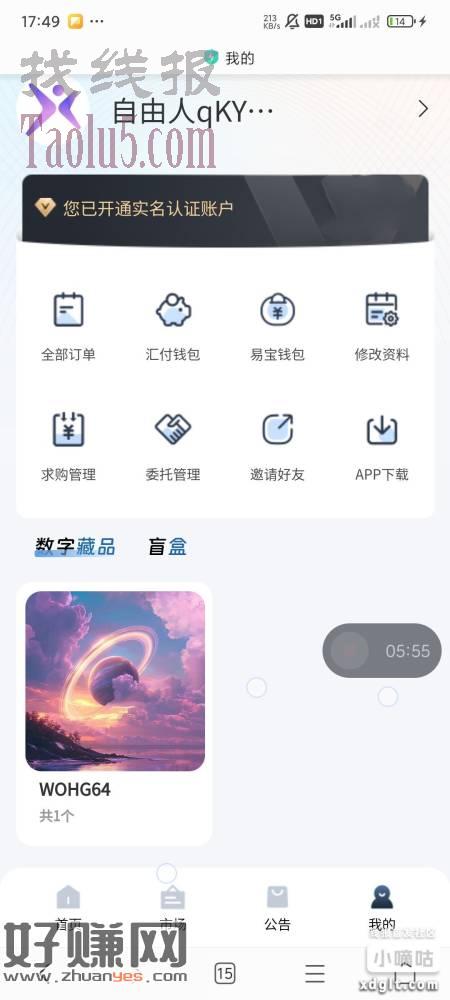 自由人 9.9买舱品，易宝免费，去鱼出，白嫖个图先，看有没有
