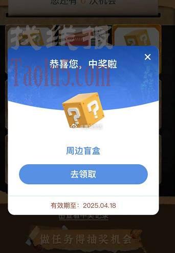 爱奇艺预约电影抽盲盒 非必中 感兴趣的可以试下