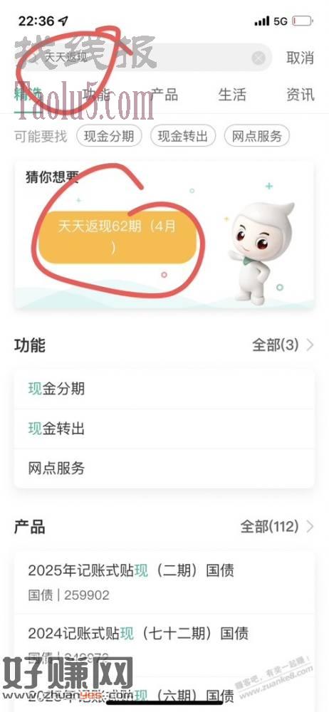 农行app搜“天天返现”每天返一直到月底