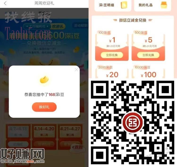 工行必中