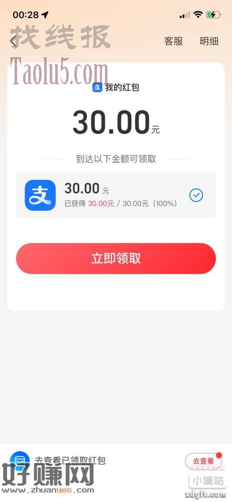 又拿下一个30、这玩意居然还有150的啊