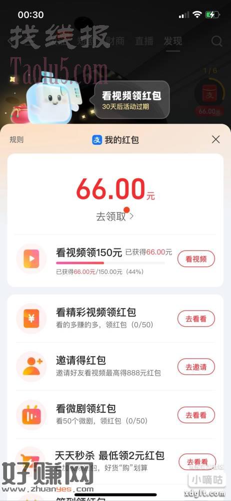 又拿下一个30、这玩意居然还有150的啊
