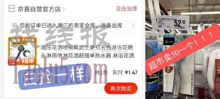 [表情]没睡的快去！白捡一样，5挡可调节！平常很少有这个