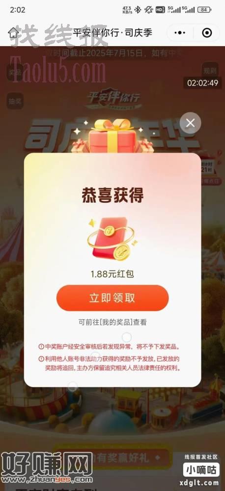 平安有水