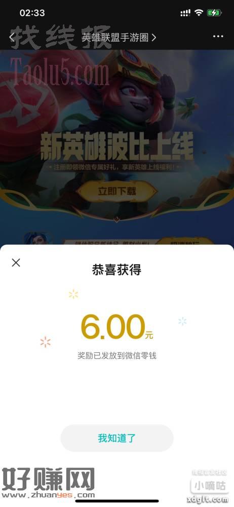 英雄联盟 暗区 神寂 美职蓝都有包