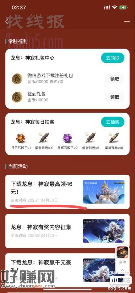 英雄联盟 暗区 神寂 美职蓝都有包