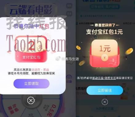 #公众号：惠赚园 发送“移动”
