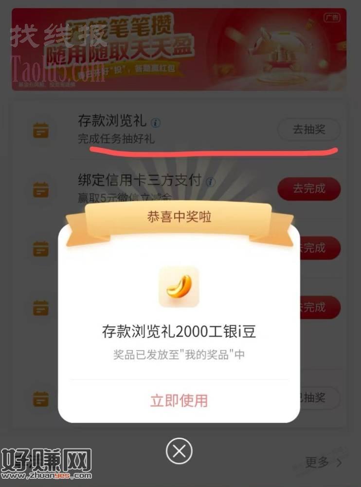 工行速度