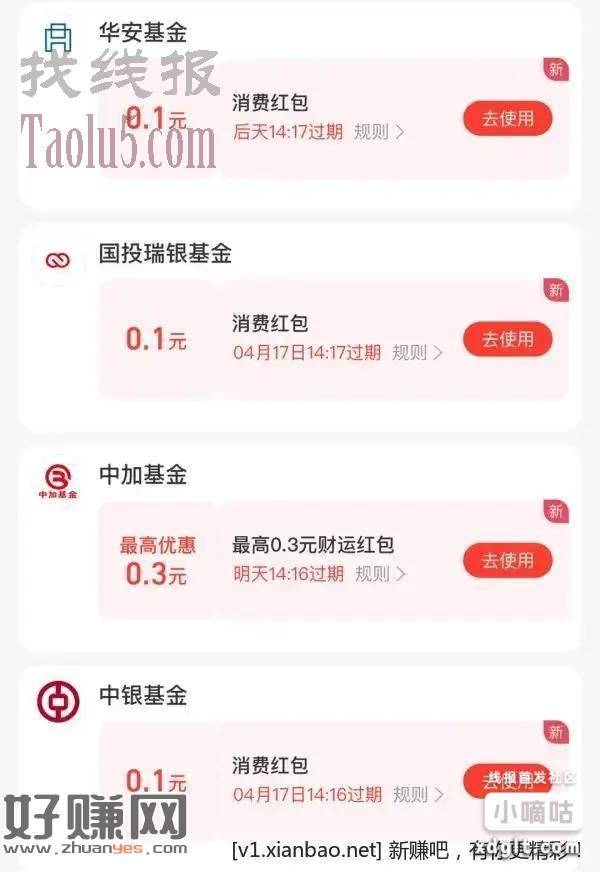 支付宝0.75元消费红包..