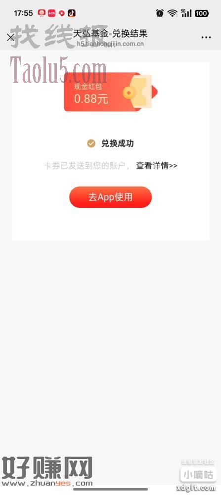 原文口令好生活慢慢加