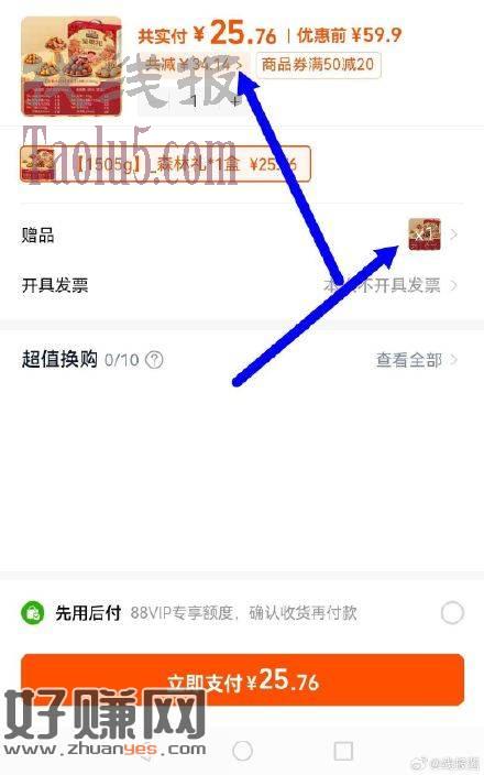 合肥地区 25亓， ，【买1送1，共2个礼盒】