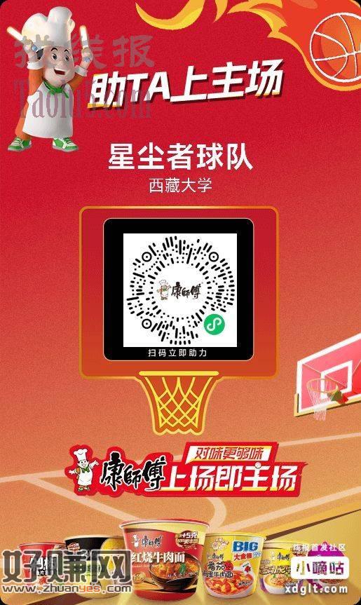 扫码进去点立即领取，输入10，点一键助力然后抽奖