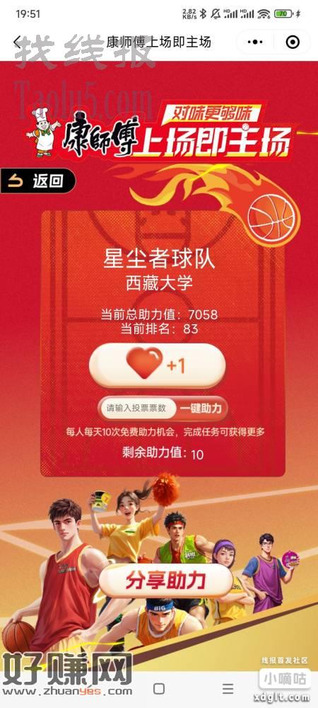 扫码进去点立即领取，输入10，点一键助力然后抽奖