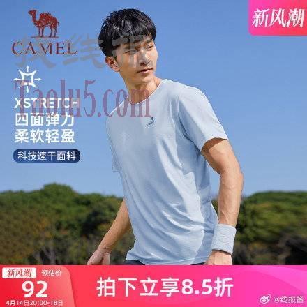 任选2件76 ，骆驼运动速干短袖