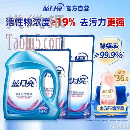 plus51.9，蓝月亮 洗衣液组合13斤