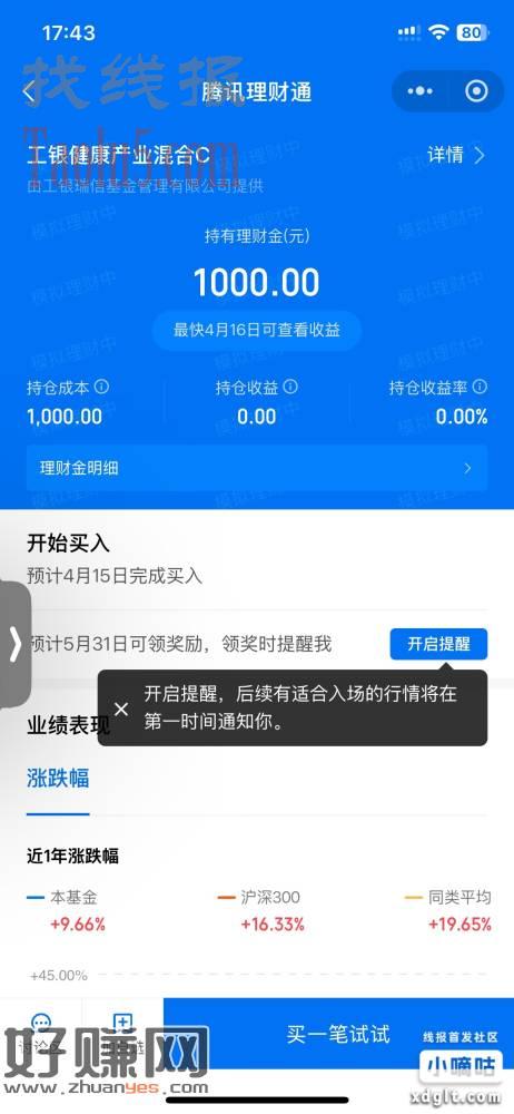 1000体验金