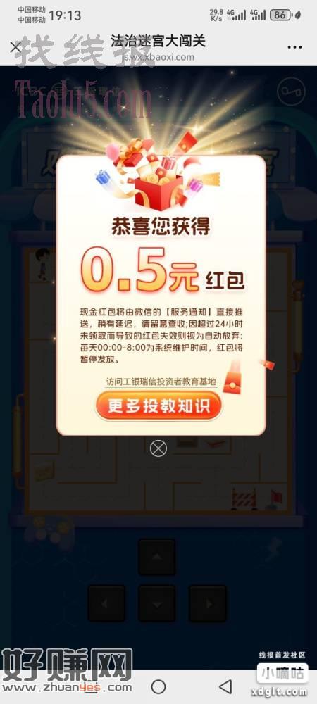游戏，走到右下角  抽
