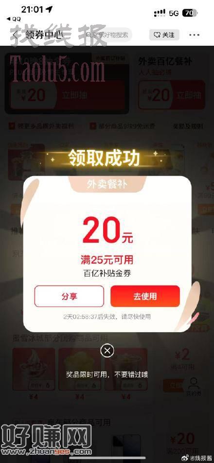 反馈刚中25-20