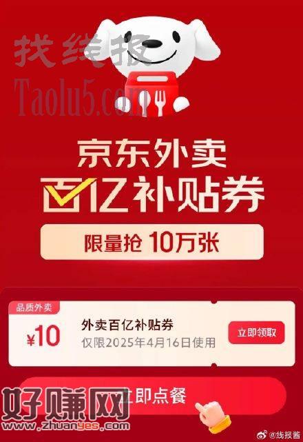 10万张15-10外卖奍