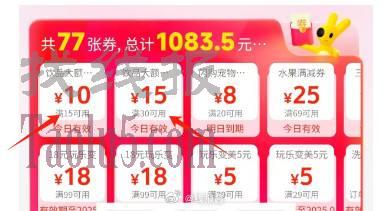 来试试，刚领美团15-10和30-15
