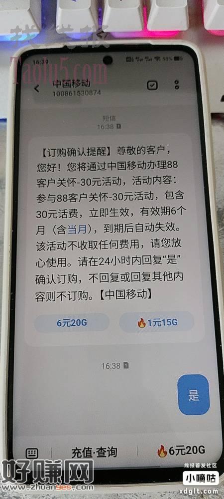 河南移动白嫖30话费