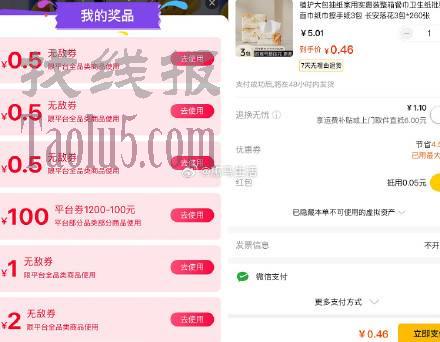 苏宁易购能量抽无敌券撸实物