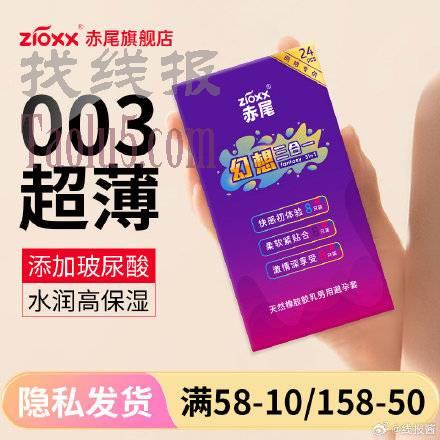 14亓，折5毛一只！ ，赤尾玻尿酸避孕套组合26只