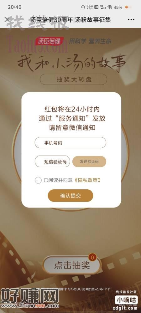 汤臣倍健