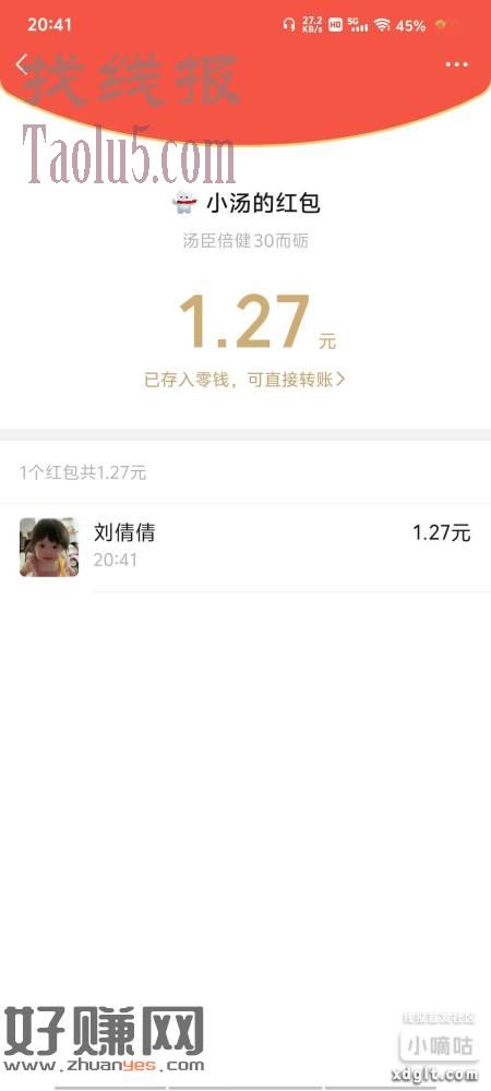 汤臣倍健