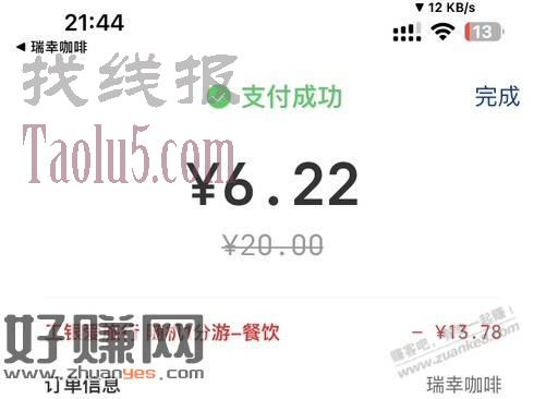 速度大水工行瑞幸