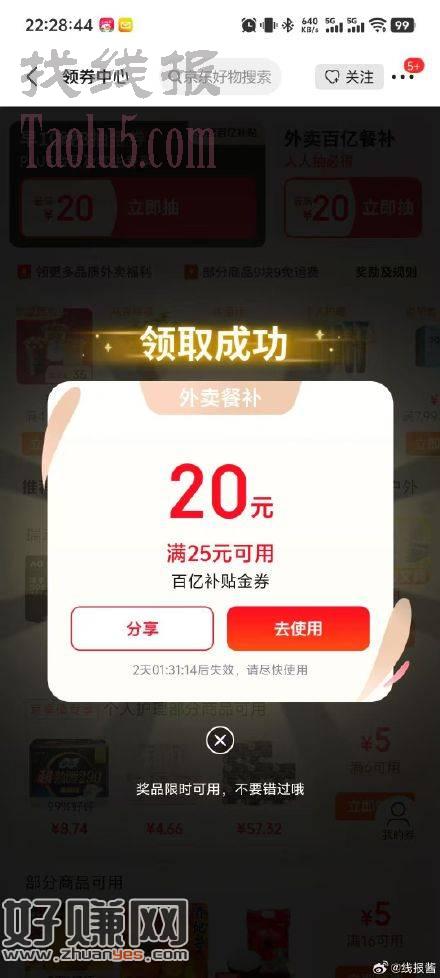 再试试？25-20