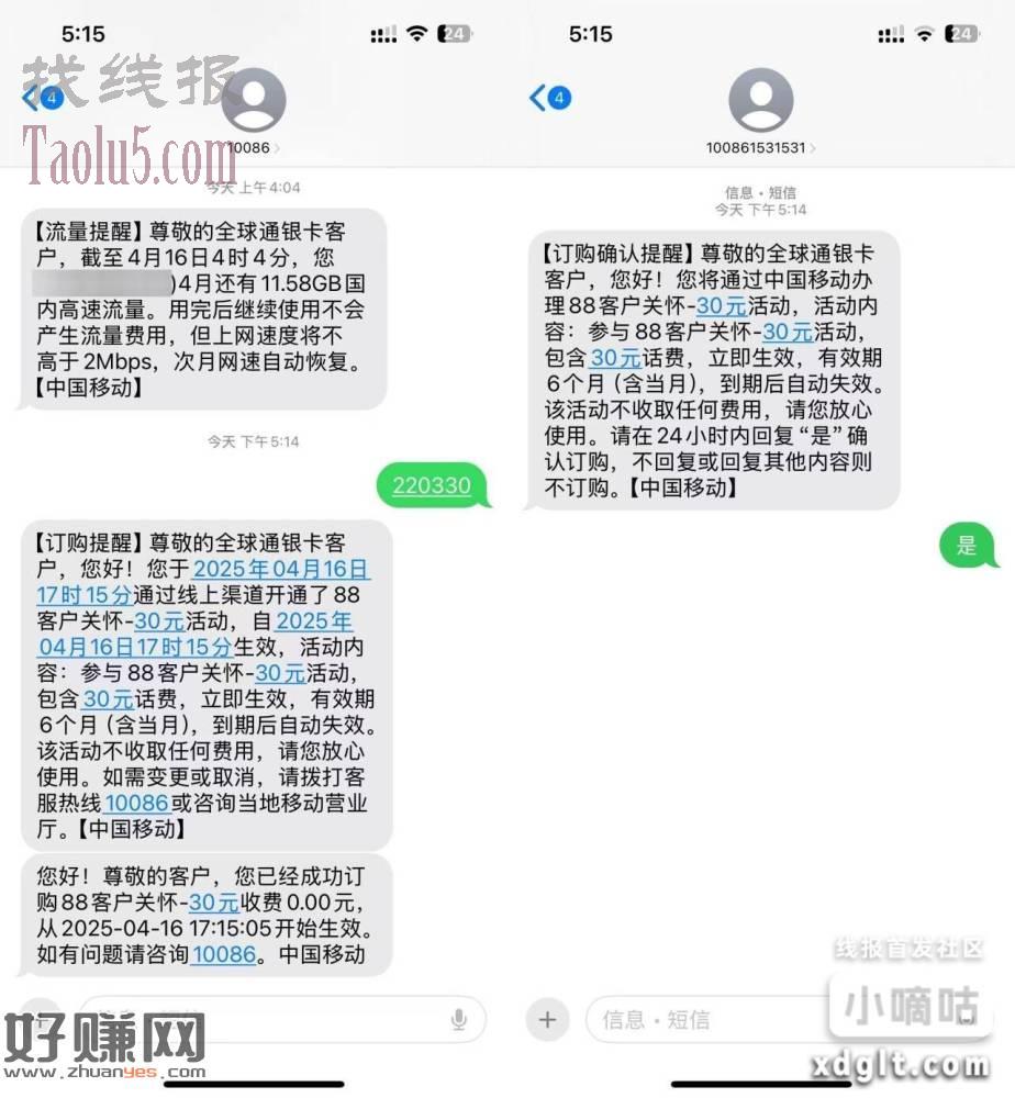 河南移动关怀直接领30亓话费