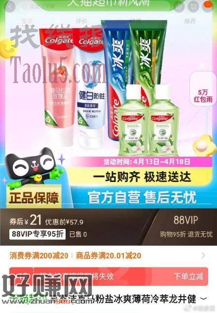 叠15亓福袋，=21亓！ ，高露洁冰爽健白防蛀牙膏4支