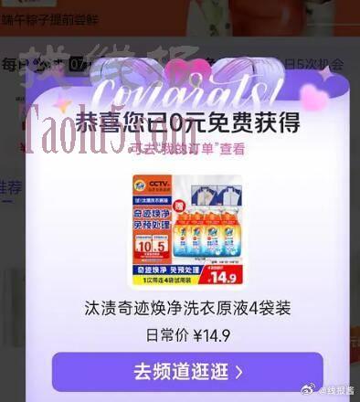 京东搜京东试用 ，部分弹0元