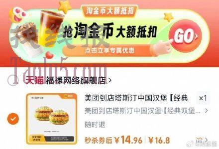 下拉详情页拍，14.9亓 ，塔斯汀 经典双堡组合