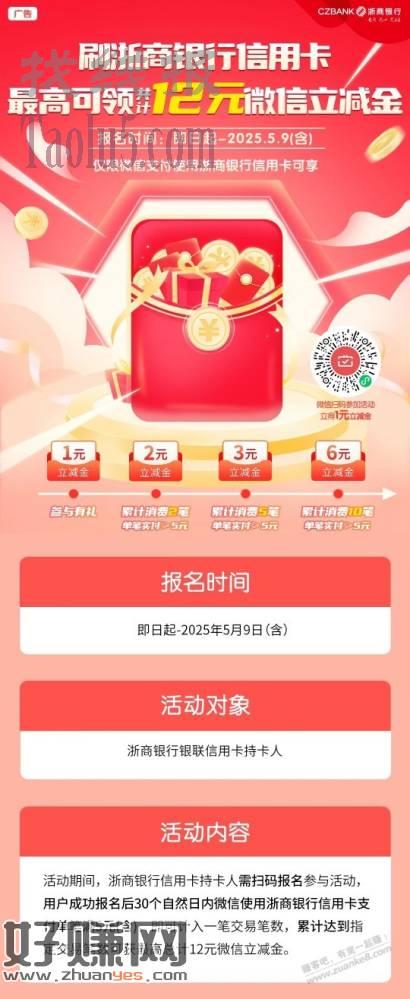 速度。。。浙商xing/用卡月月刷