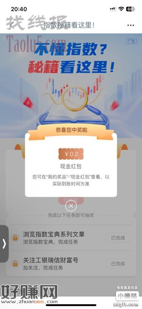 工行现金