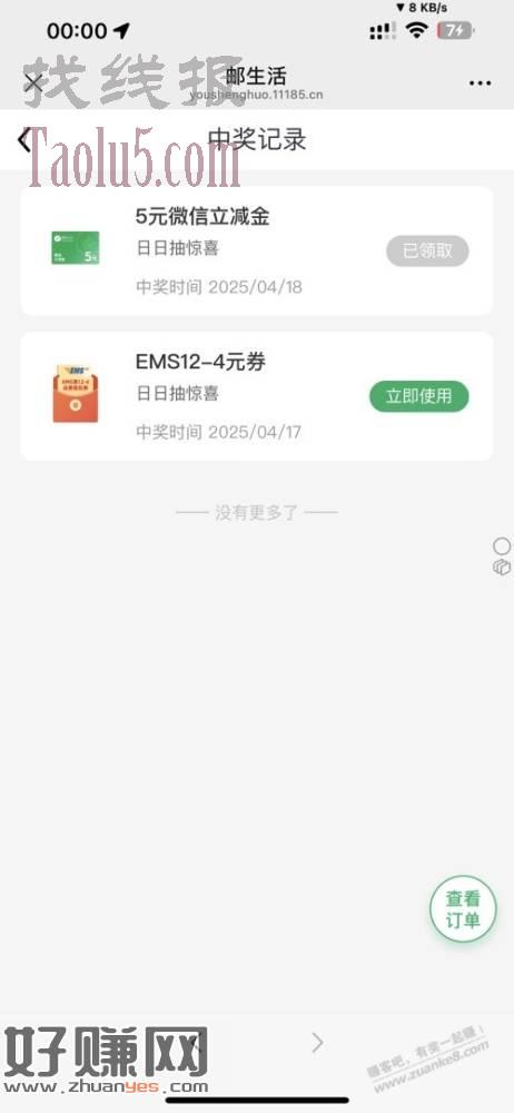 速度抽