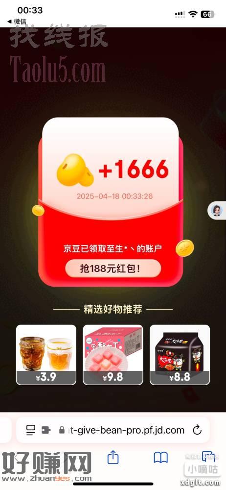 415拉了头的可以领了