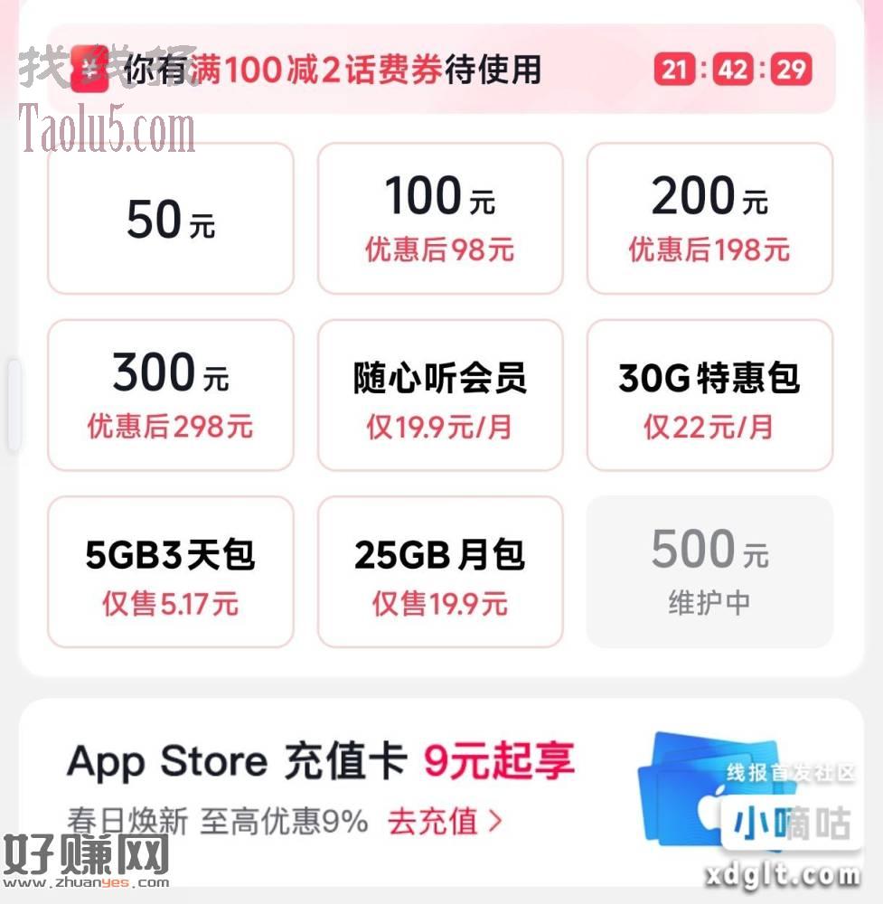 抖音苹果礼品卡有需求的可以上车，百八十块的利润，有出货渠道刚
