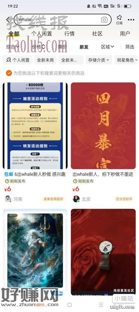 whale  钱包2 闲鱼5秒出  赚个快乐水去吧。  不要