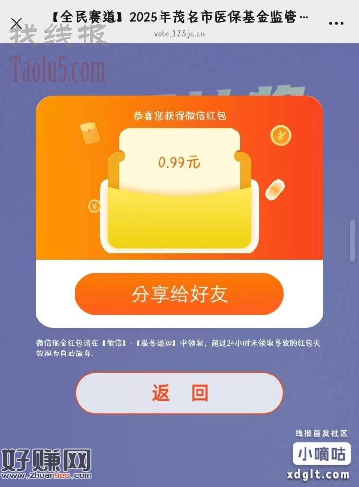 又中了有空的可以试试  打不开找个公众号发送再打开就行了