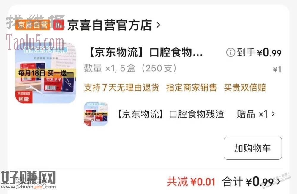 速度，10盒牙线  1r