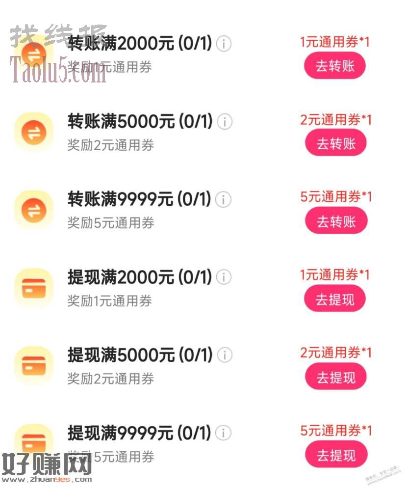 电信16毛