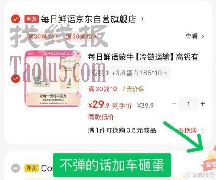 砸蛋试试， ，每日鲜语 弹10卷 29亓