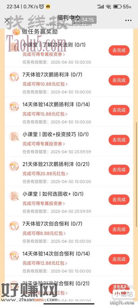 表妹支援——大毛重磅压轴上场 通华 人人