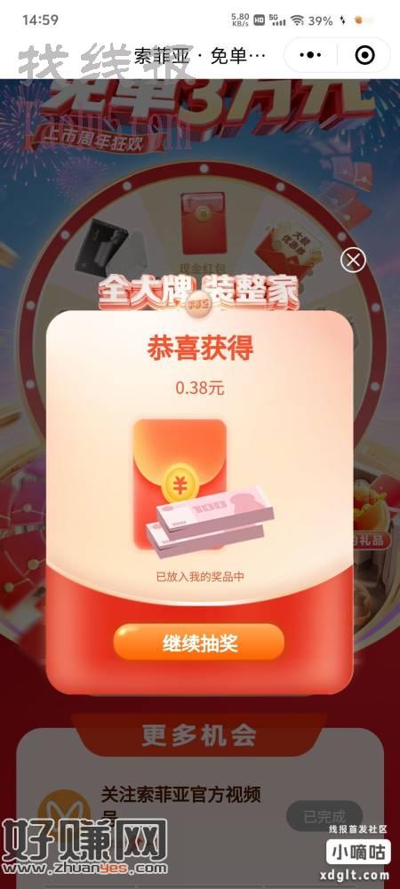 不必中