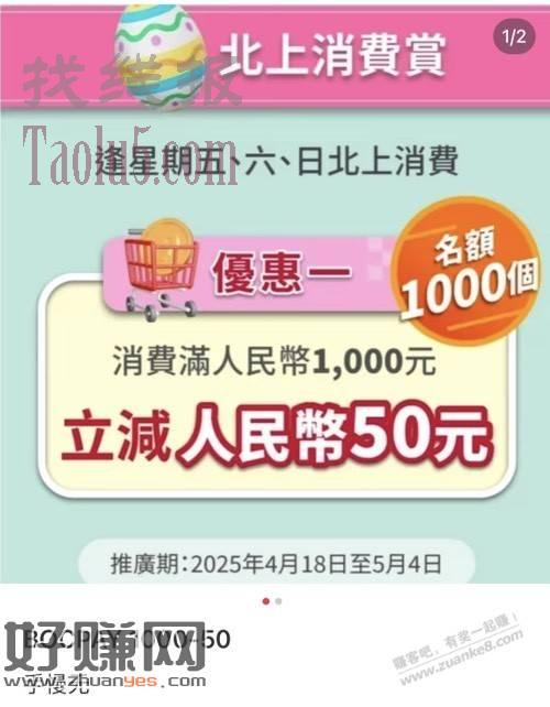 速度 boc pay。。。1000-50，刚刷有名额