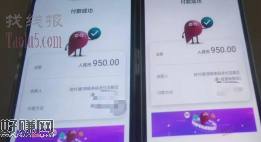 速度 boc pay。。。1000-50，刚刷有名额