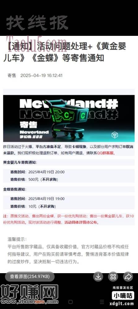 7点开。 没求购了。捏还是跑自辩吧。 交付了